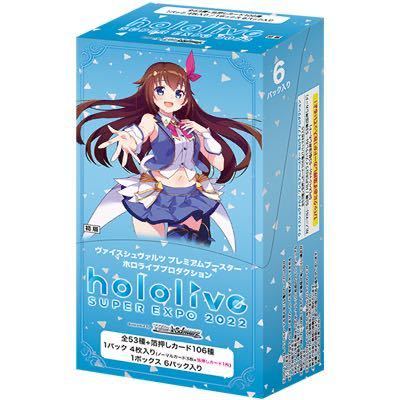 ヴァイスシュヴァルツ ホロライブ ボックス 公式ストアから購入した物なのでシュリンクも安心です WS hololive 3/10