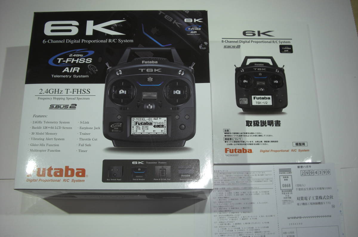 フタバ T6K 送信機 中古 【公式通販】