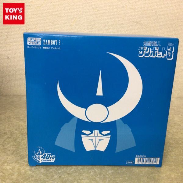 1円〜 未開封 バンダイ スーパーミニプラ 無敵超人ザンボット3 4個入 1BOX