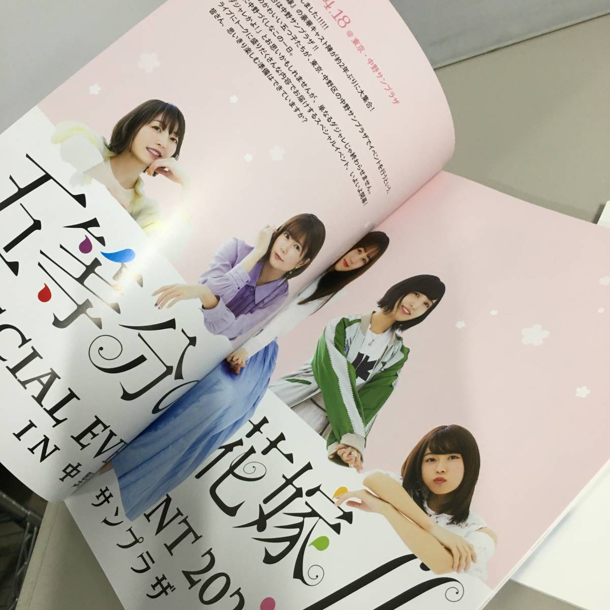 五等分の花嫁 SPECIAL EVENT 2021 in 中野サンプラザ パンフレット + 