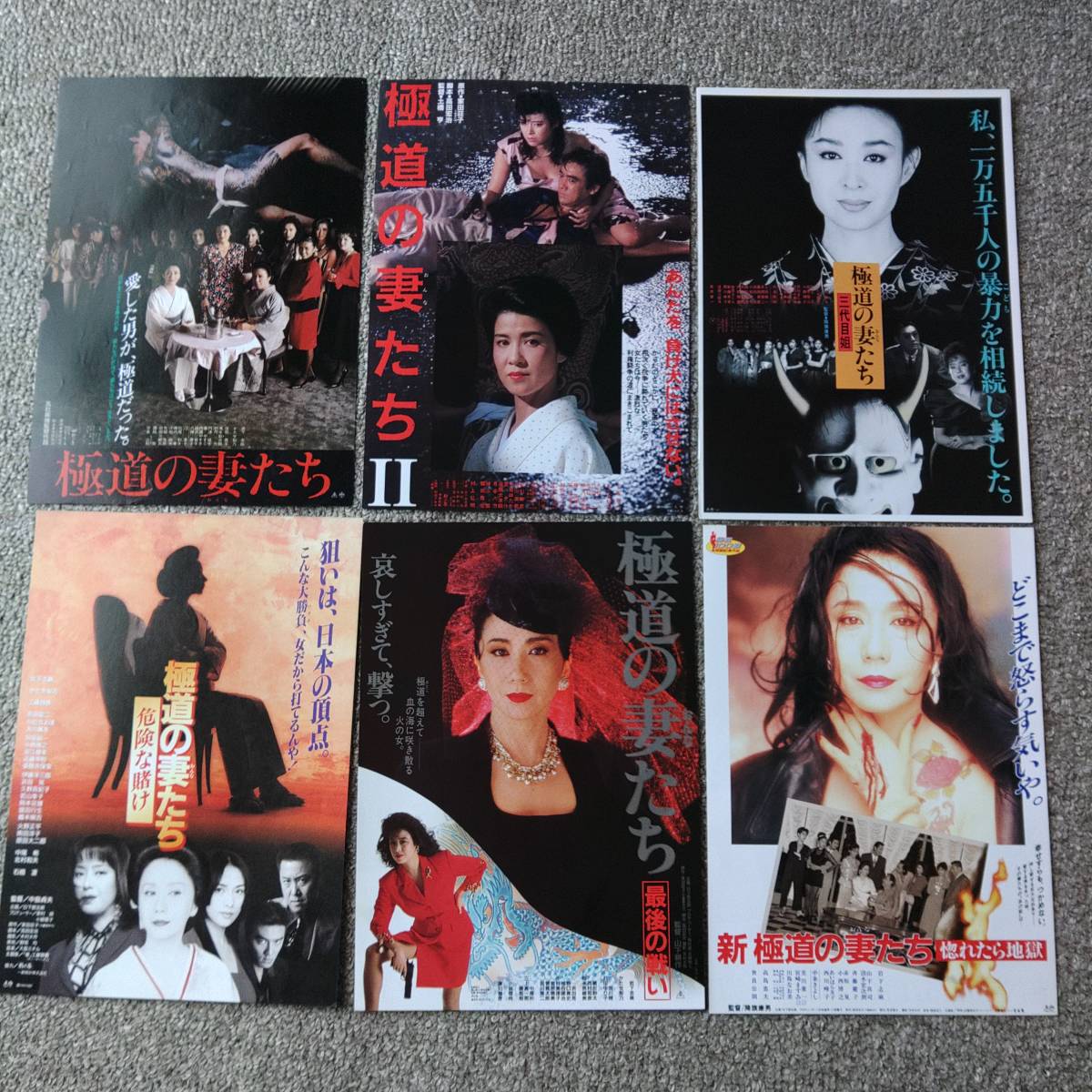 極道の妻たちシリーズの値段と価格推移は 7件の売買情報を集計した極道の妻たちシリーズの価格や価値の推移データを公開