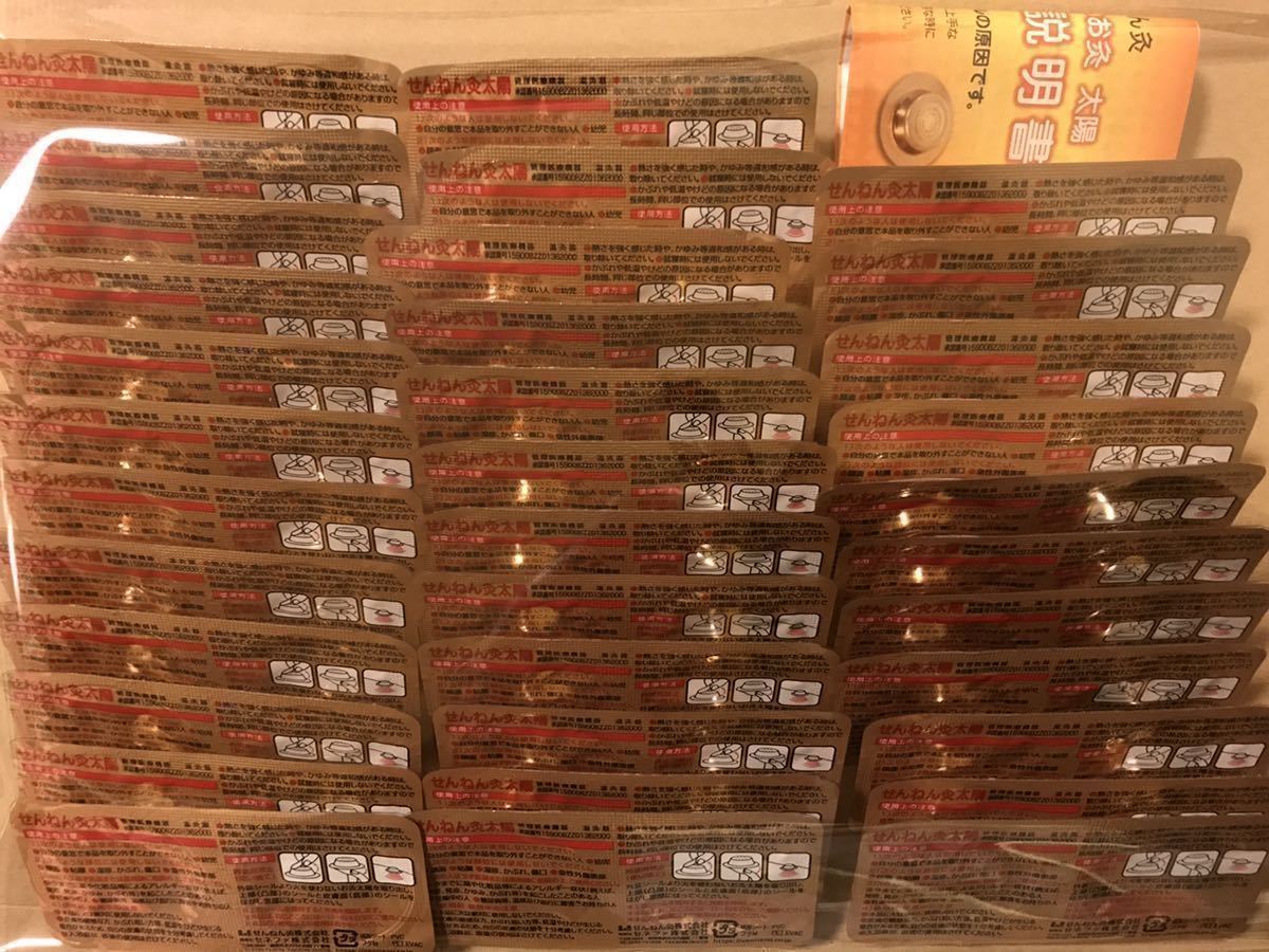 送料無料 火を使わないお灸 せんねん灸 太陽 96個