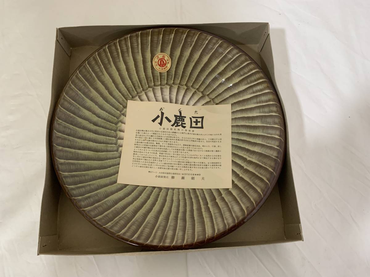 □1円 送料無料 小鹿田窯元 小鹿田焼 大鉢 深皿 丸皿 直径 約31cm