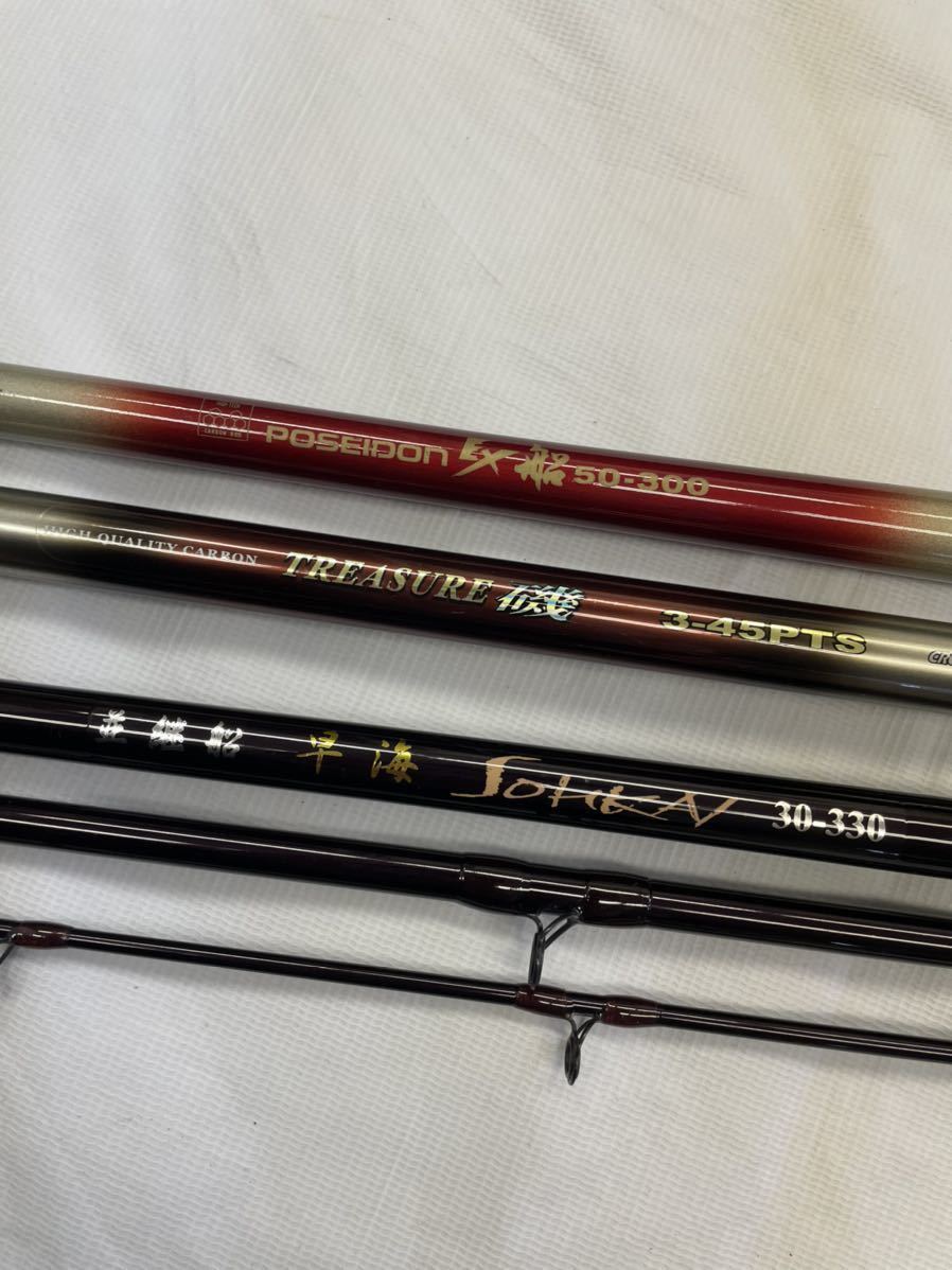 並継船 早海 SOHKAI 30-330 CARBON ROD POSEIDON EX 50-300 TREASURE 磯 3-45PTS 釣竿 フィッシング 3点まとめ 動作未確認 菅M