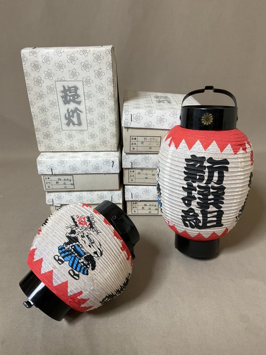 ZM285 ミニ提灯 新撰組 誠 京都 6個の入札履歴 - 入札者の順位