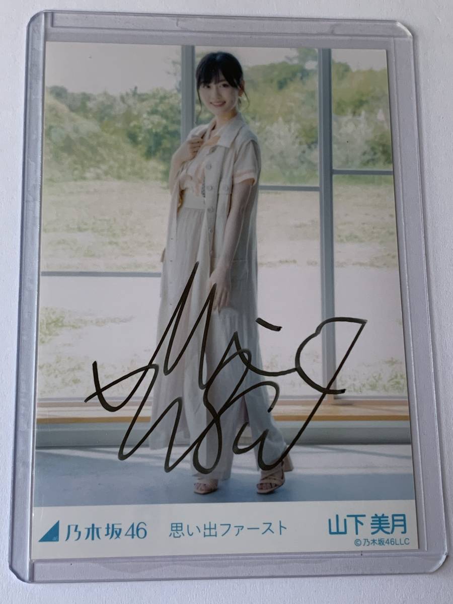 1円スタート/島崎遥香/抱き枕カバー/90cm×45cm/2wayトリコット
