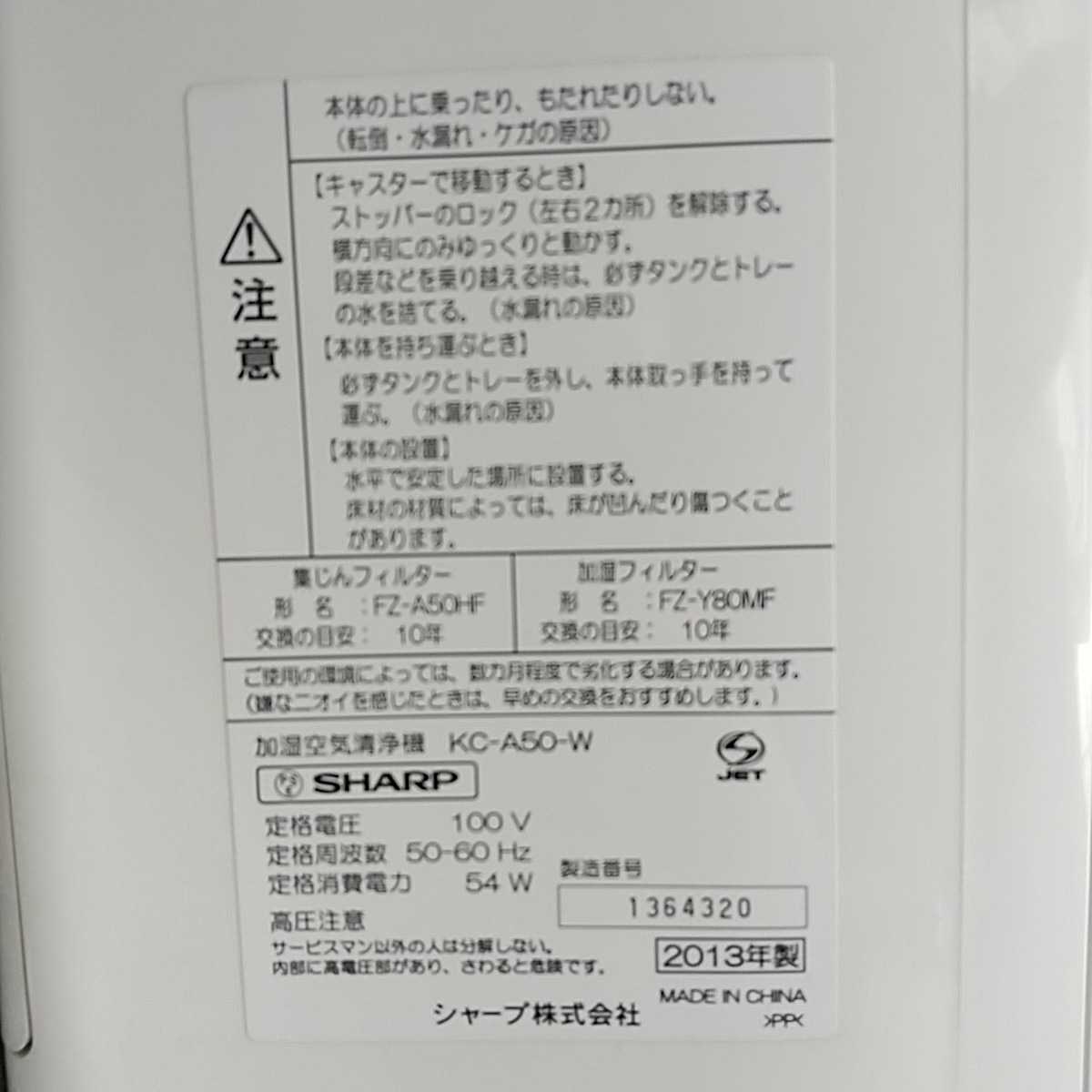 SHARP 加湿空気清浄機 KC-A450