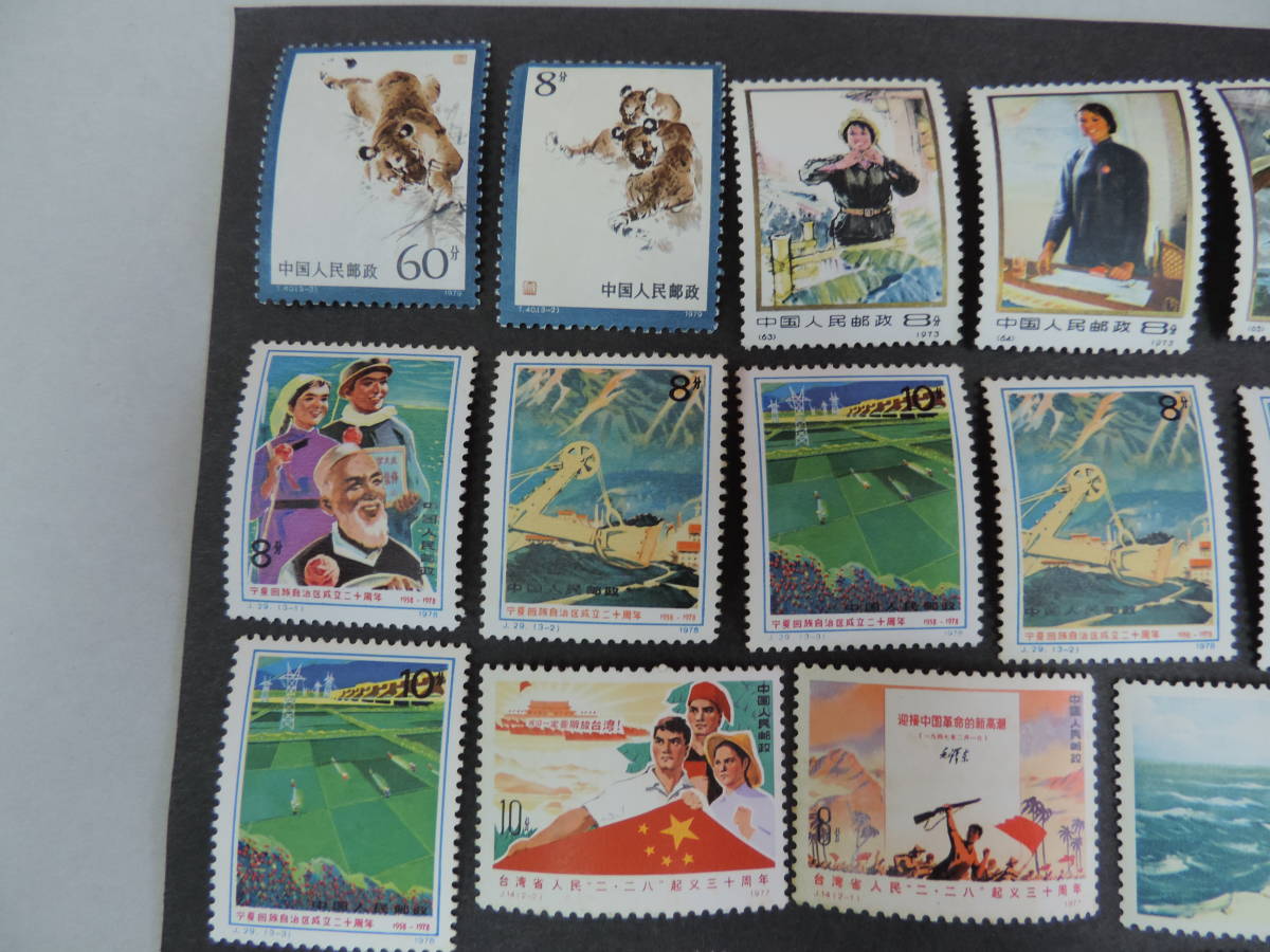 Yahoo!オークション 中国切手 等 スタンプ印有 記念用 多数 おまとめ