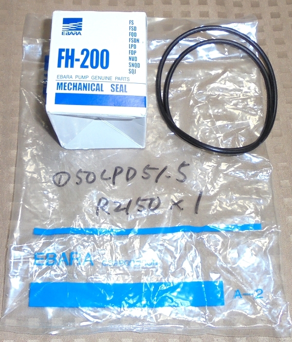 ★新品★メカニカルシール FH-200 CFS21-8213 ラインポンプ 部品 循環ポンプ おまけ　R2150★エバラ製作所★