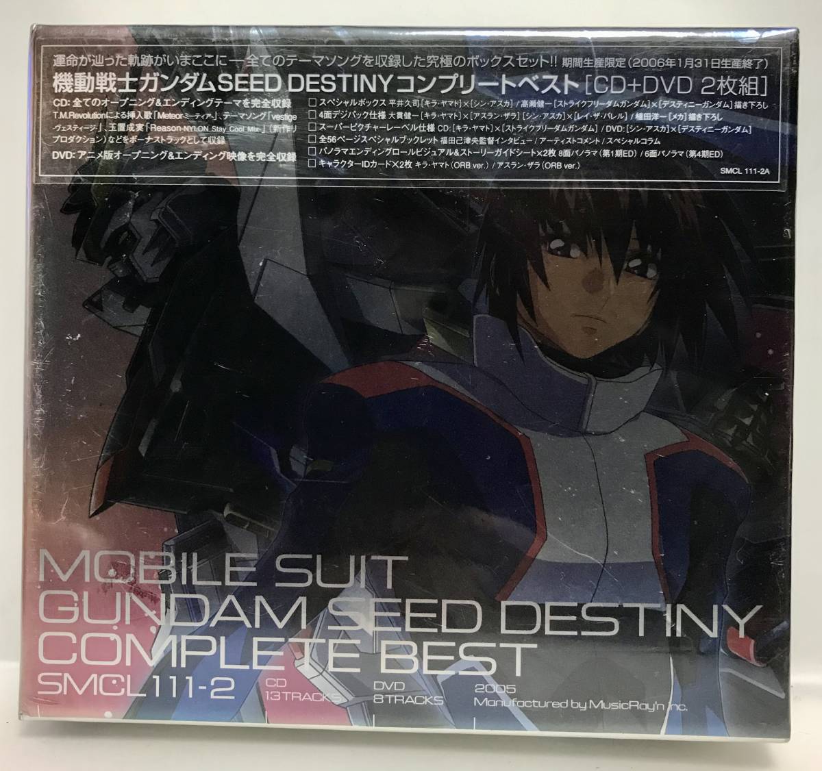 機動戦士ガンダムseed Complete Bestの値段と価格推移は 48件の売買情報を集計した機動戦士ガンダムseed Complete Bestの価格や価値の推移データを公開