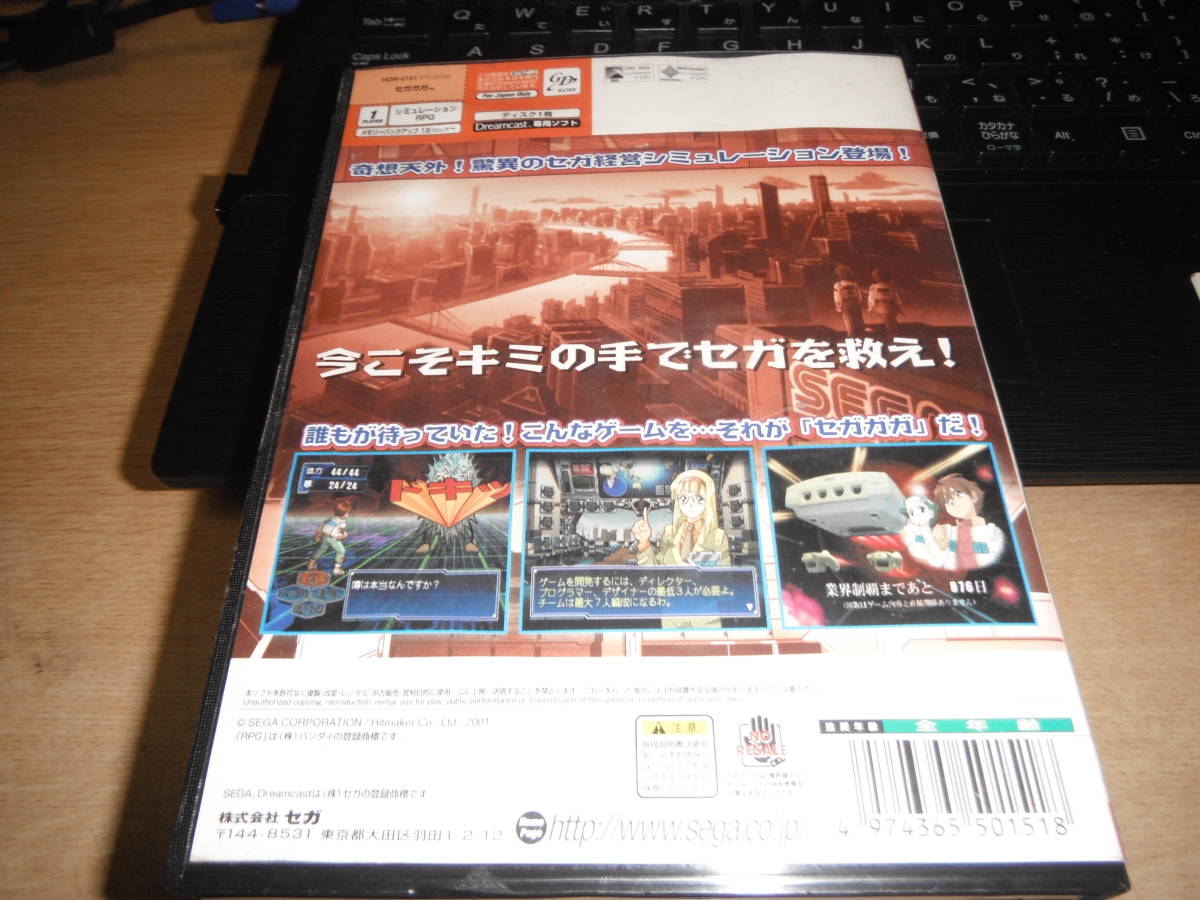 セガガガ 通常版 ドリームキャスト DCソフト SEGA 中古 動作未確認品 