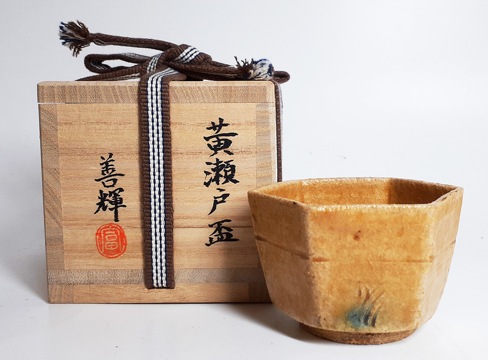 a03) 富永善輝 黄瀬戸盃 共箱 布 栞 希少作品 未使用 / 酒器 盃 