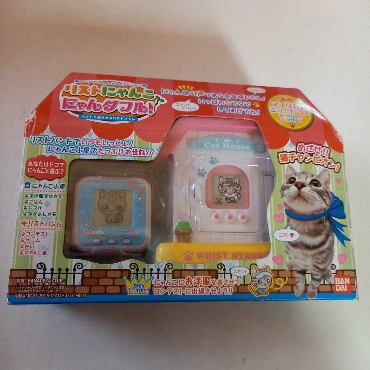 リストいるか リストわんこ たまごっち 育成 ゲーム バンダイ 平成