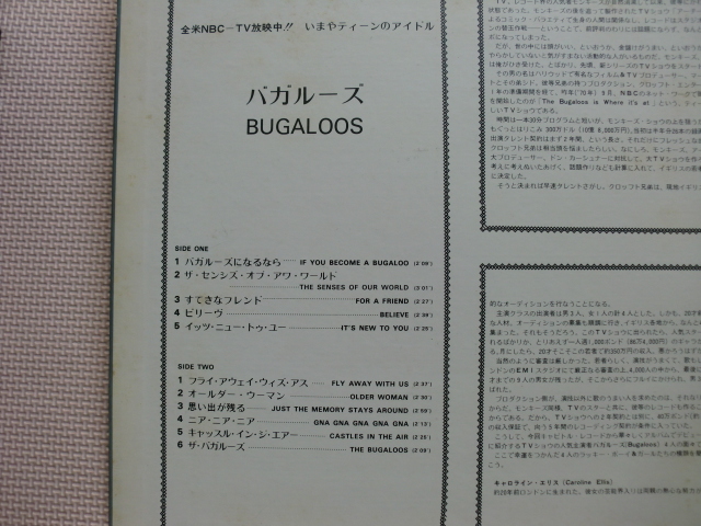見本盤 日本盤 赤盤 レッドビニール オリジナル BUGALOOS レコード