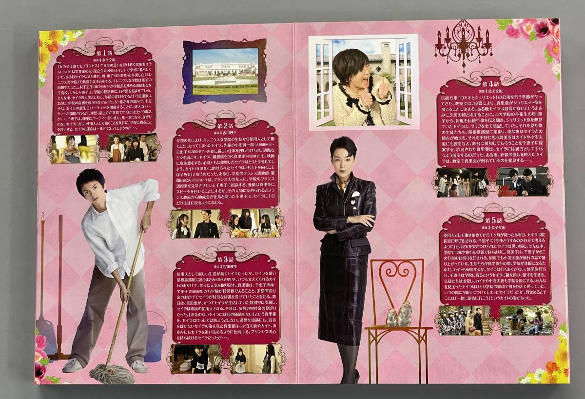 小公女セイラ】DVD-BOX 志田未来 林遣都 ※TA2(日本)｜売買された 