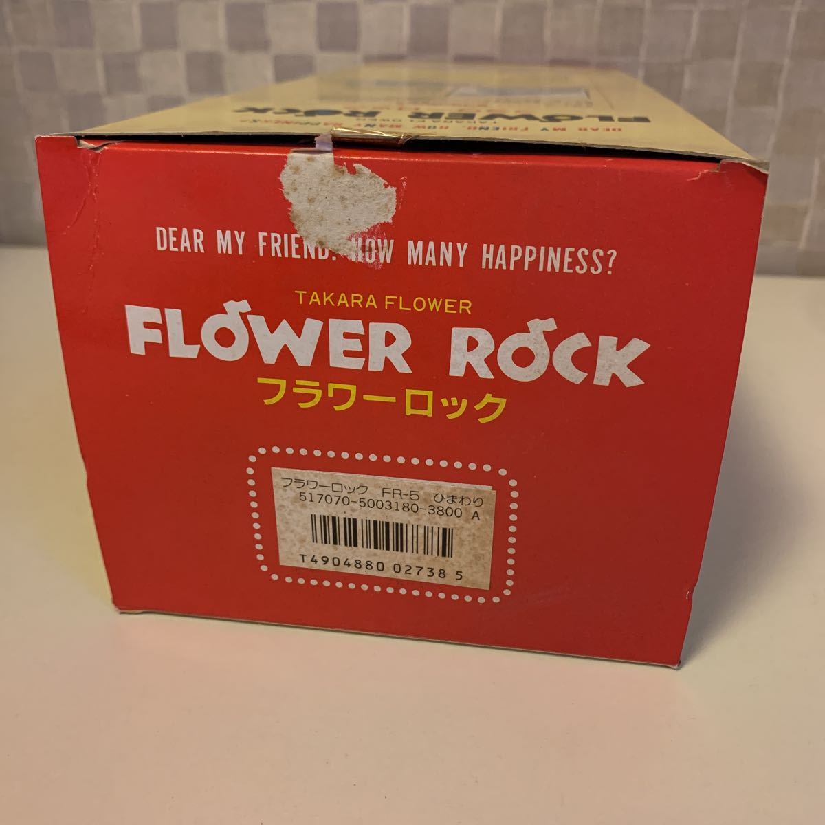 レトロ タカラ フラワーロック 箱付き FR-5(雑貨)｜売買された
