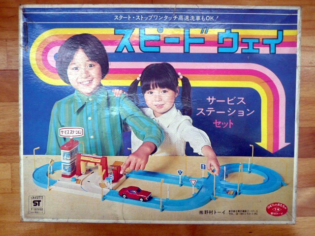 新品未使用　野村トーイ　ミニカー付　◆ スピード ウェイ　サービス ステーション セット ◆