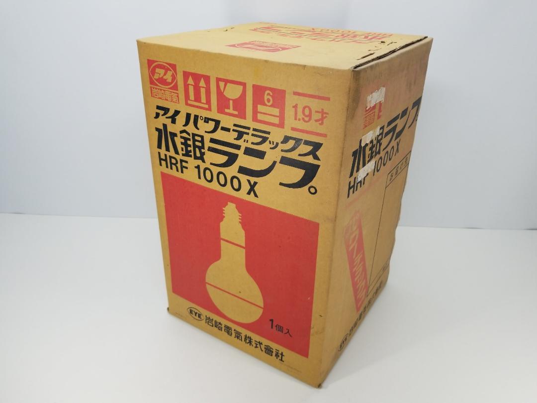 岩崎電気 水銀ランプ | HRF1000X アイ 岩崎 - 岩崎電気株式 大型電球