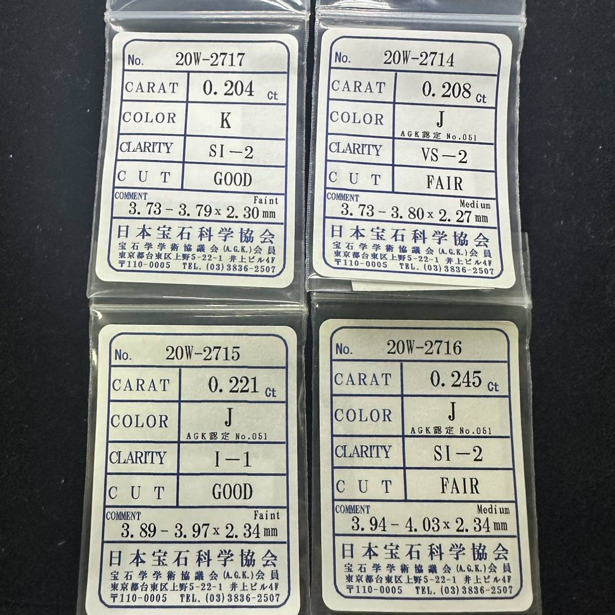 1円~【4点セット】総0.878ct ダイヤモンド ルース 0.204ct~0.245ct ソーティング付 日本宝石科学協会 日宝協 裸石 宝石 jewelry Diamond ダイヤモンド ルース 中央宝石研究所 441ct 0. オーバルオレンジ