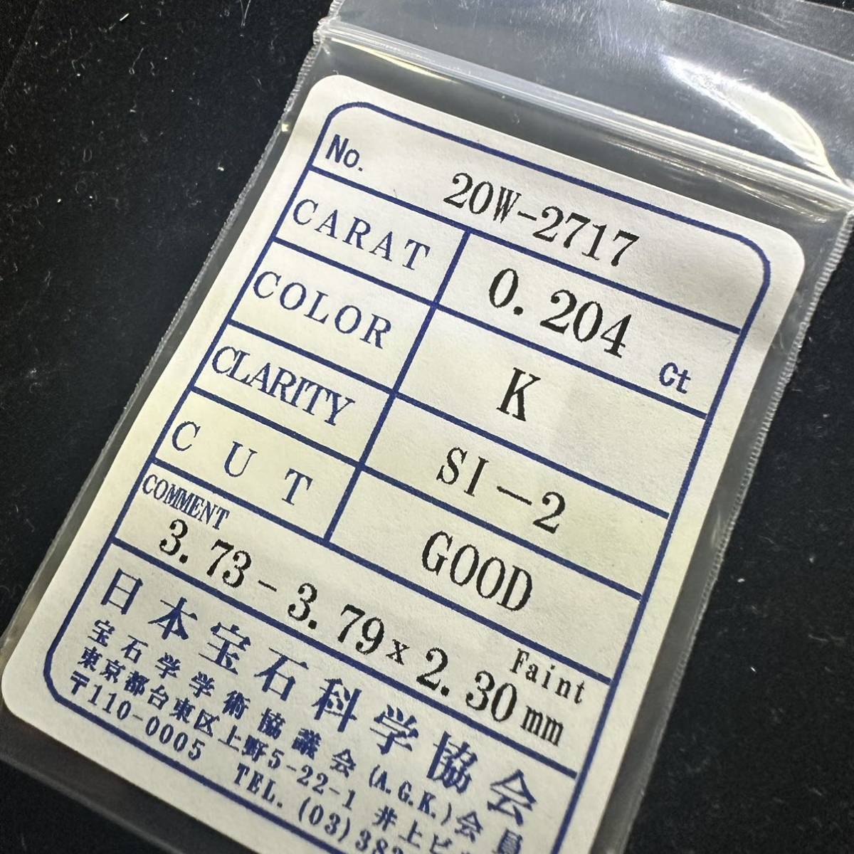 1円~【4点セット】総0.878ct ダイヤモンド ルース 0.204ct~0.245ct ソーティング付 日本宝石科学協会 日宝協 裸石 宝石 jewelry Diamond ダイヤモンド ルース 中央宝石研究所 441ct 0. オーバルオレンジ