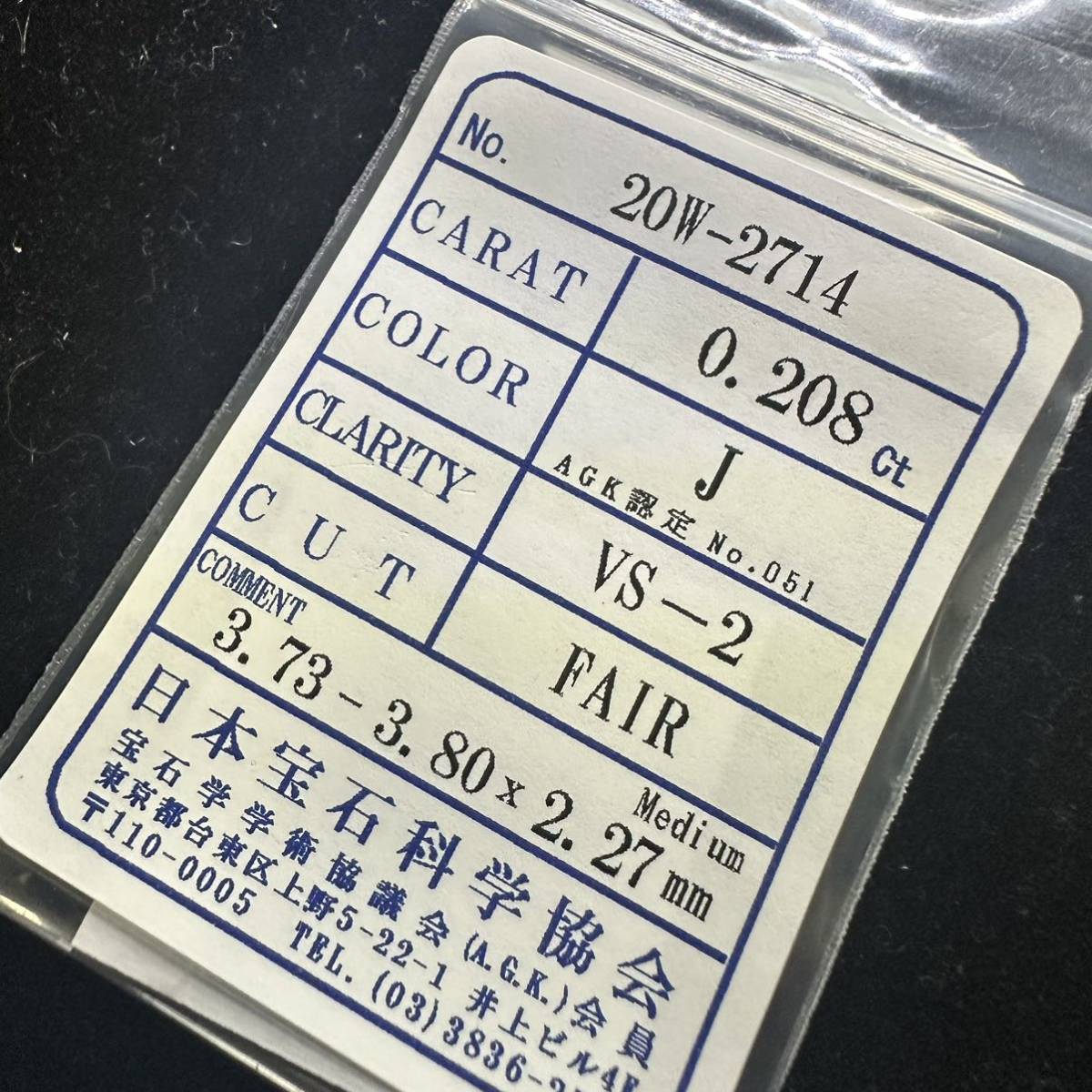 1円~【4点セット】総0.878ct ダイヤモンド ルース 0.204ct~0.245ct ソーティング付 日本宝石科学協会 日宝協 裸石 宝石 jewelry Diamond ダイヤモンド ルース 中央宝石研究所 441ct 0. オーバルオレンジ