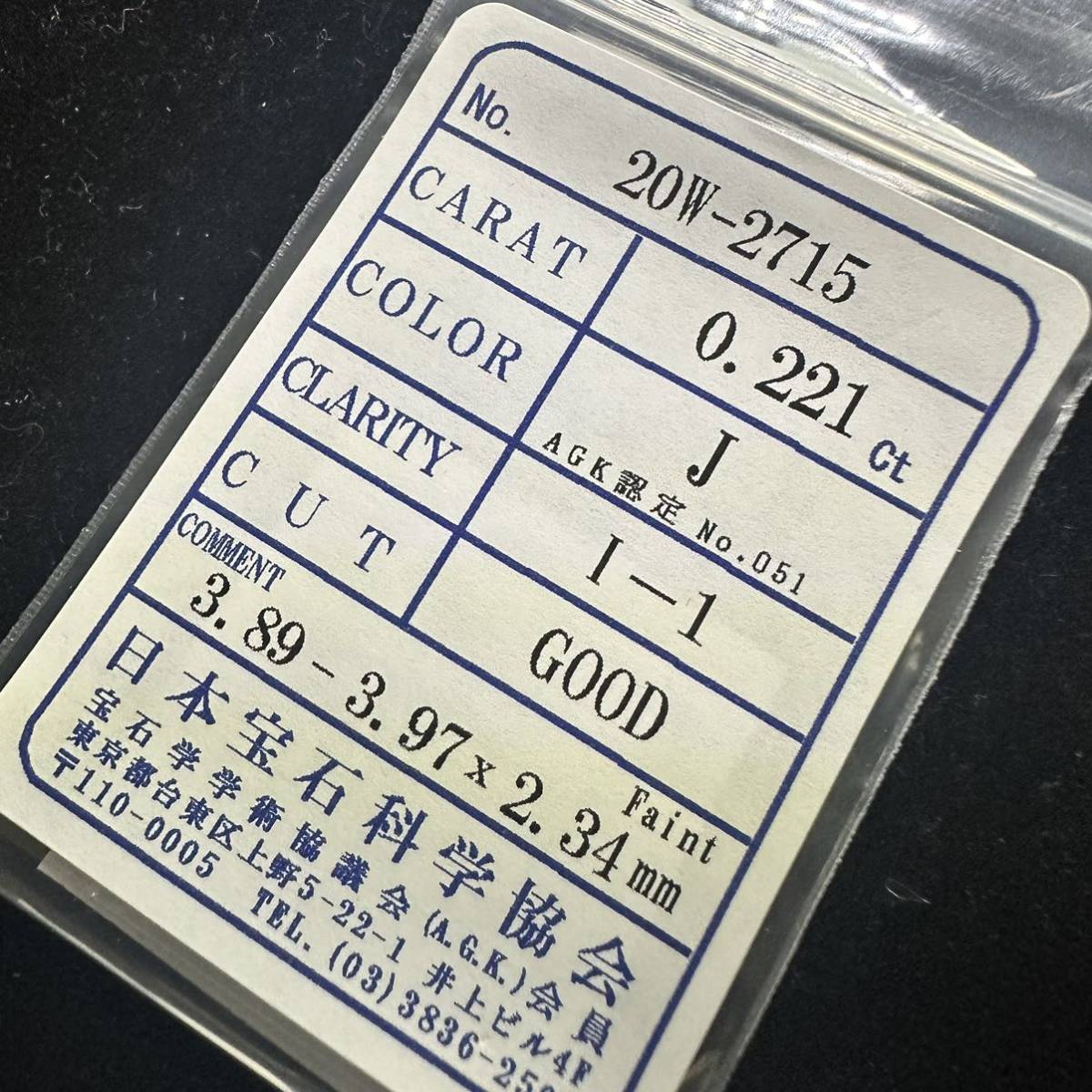 1円~【4点セット】総0.878ct ダイヤモンド ルース 0.204ct~0.245ct ソーティング付 日本宝石科学協会 日宝協 裸石 宝石 jewelry Diamond ダイヤモンド ルース 中央宝石研究所 441ct 0. オーバルオレンジ