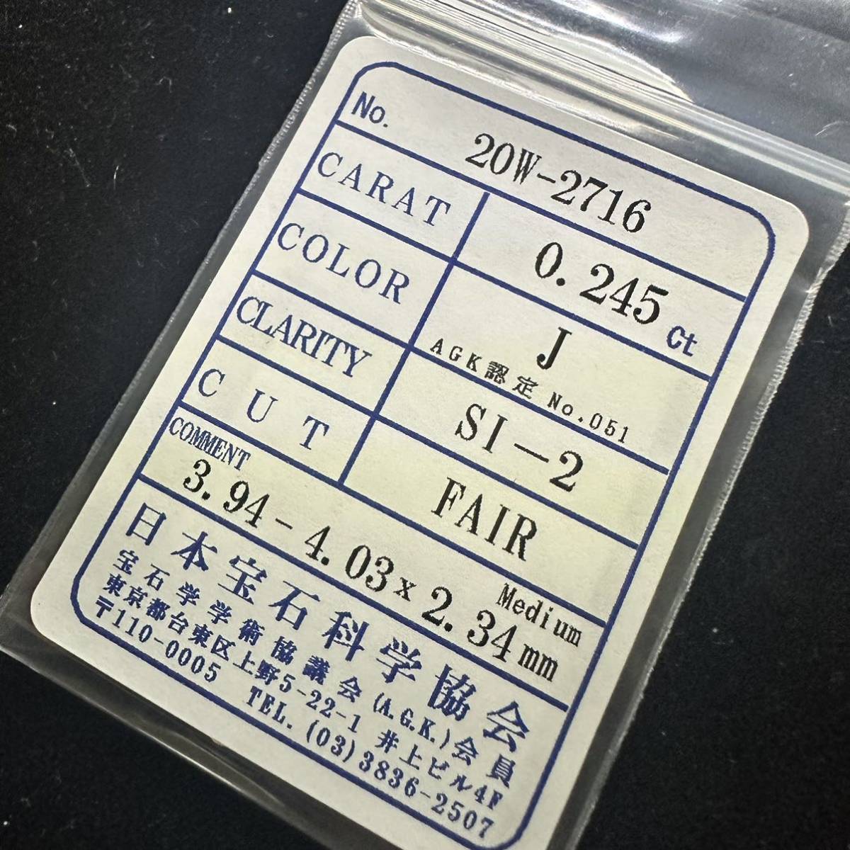1円~【4点セット】総0.878ct ダイヤモンド ルース 0.204ct~0.245ct ソーティング付 日本宝石科学協会 日宝協 裸石 宝石 jewelry Diamond ダイヤモンド ルース 中央宝石研究所 441ct 0. オーバルオレンジ