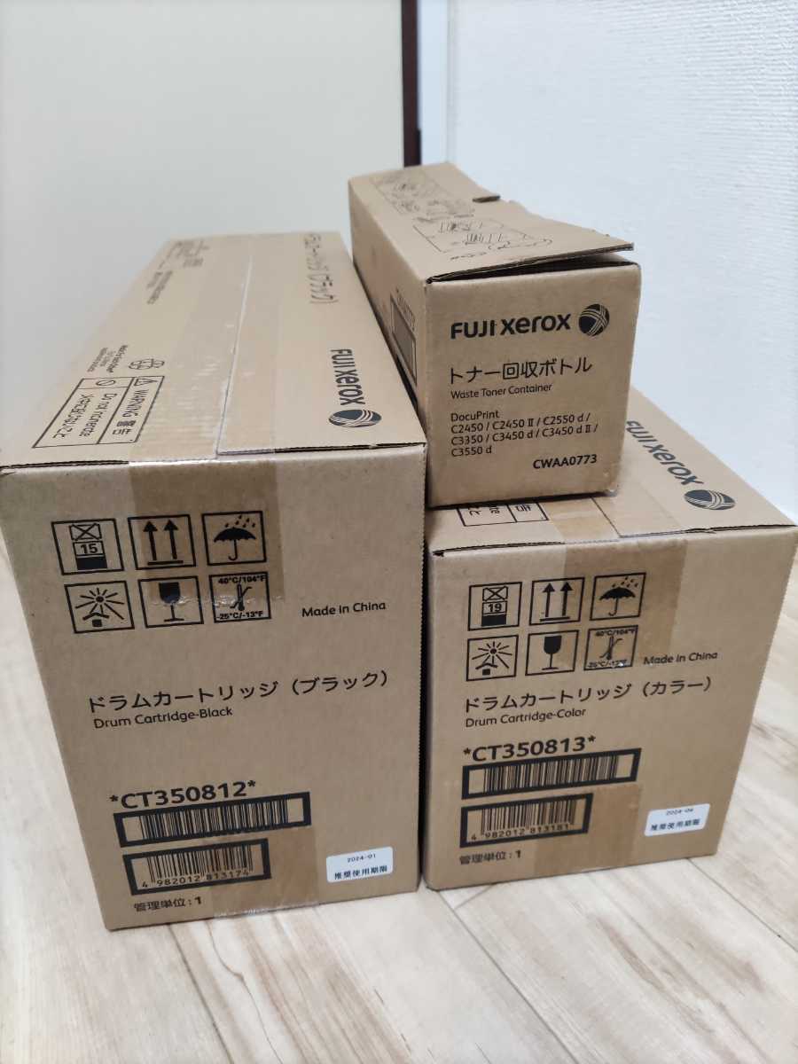 富士ゼロックス FUJI XEROX ゼロックス 純正品 DocuPrint CT350813 CT350812 CWAA0773