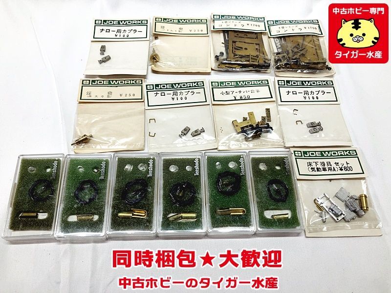 乗工社/天賞堂　ゴンドラ・ナロー用カプラー・床下機器等セット　画像参照　HOゲージ　鉄道模型　同時梱包OK　1円スタート★H