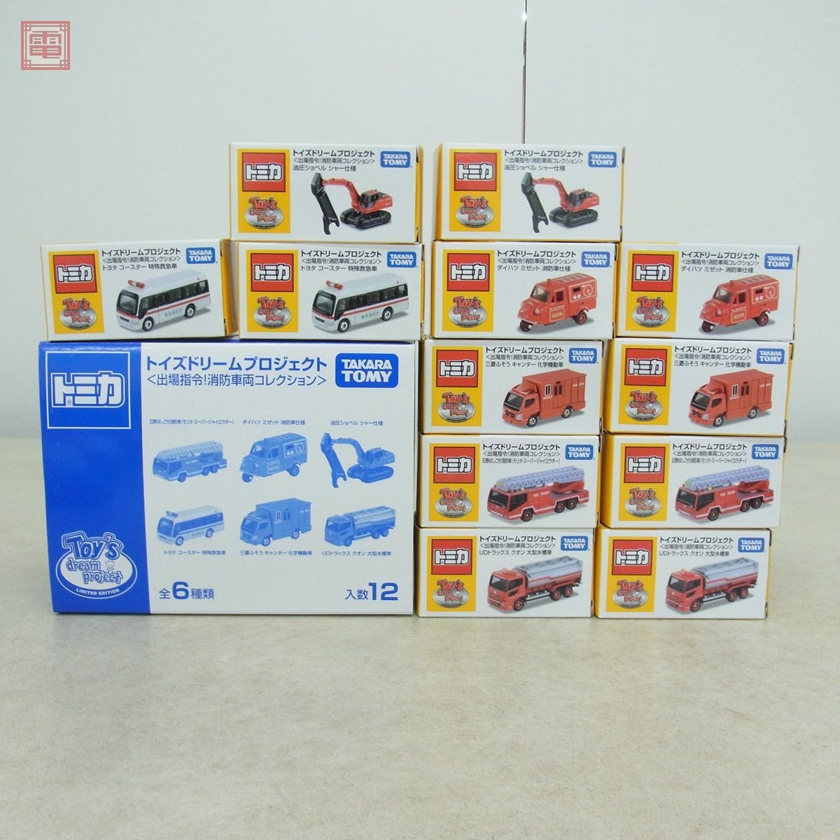トミカ トイズドリームプロジェクト 出場指令! 消防車両コレクション 