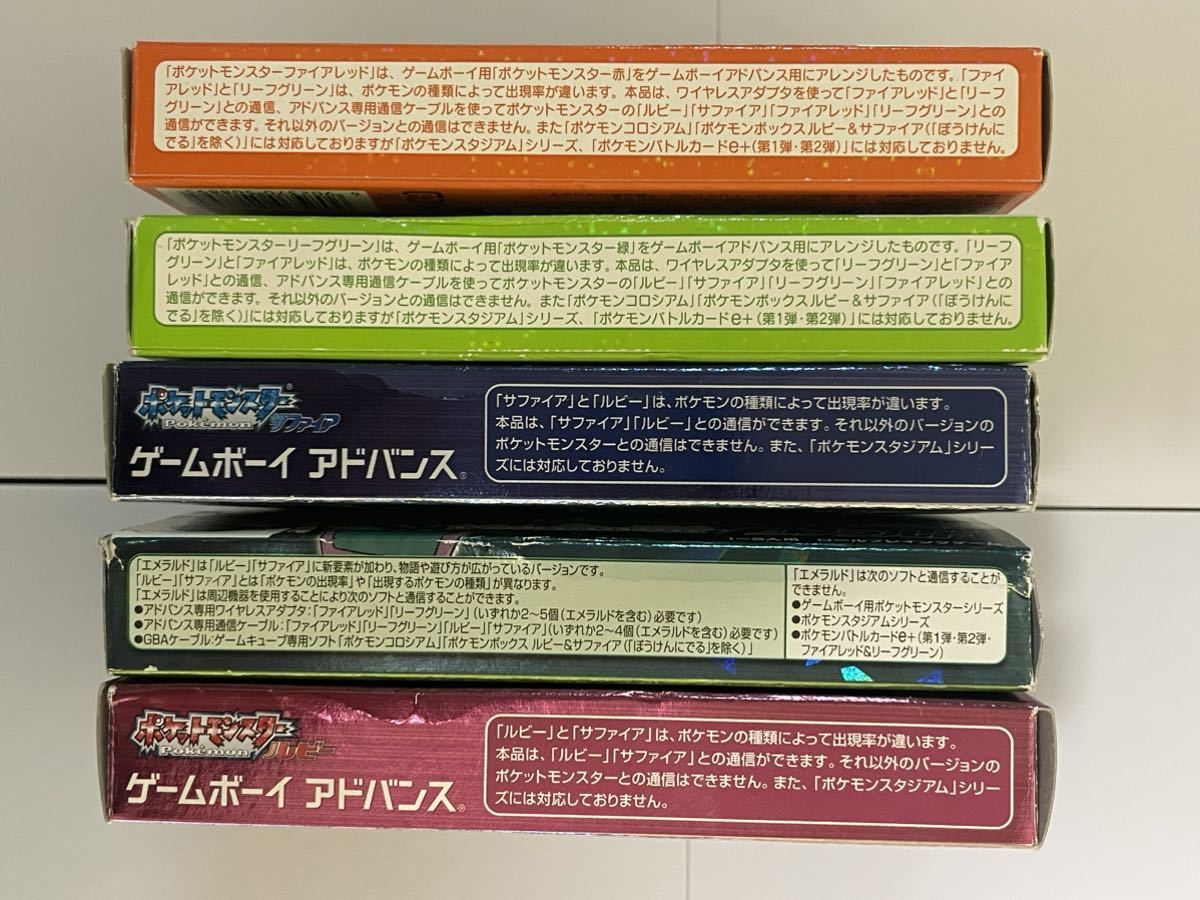 アドバンス ポケットモンスター 5本 ＆ ワイヤレスアダプタ 興味深 2個