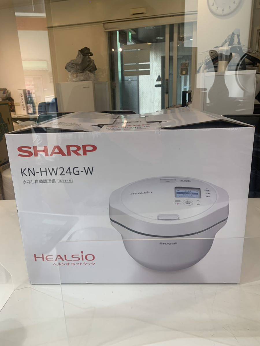 新品 SHARP 自動調理鍋 ヘルシオ ホットクック 2.4L ホワイト系 KN