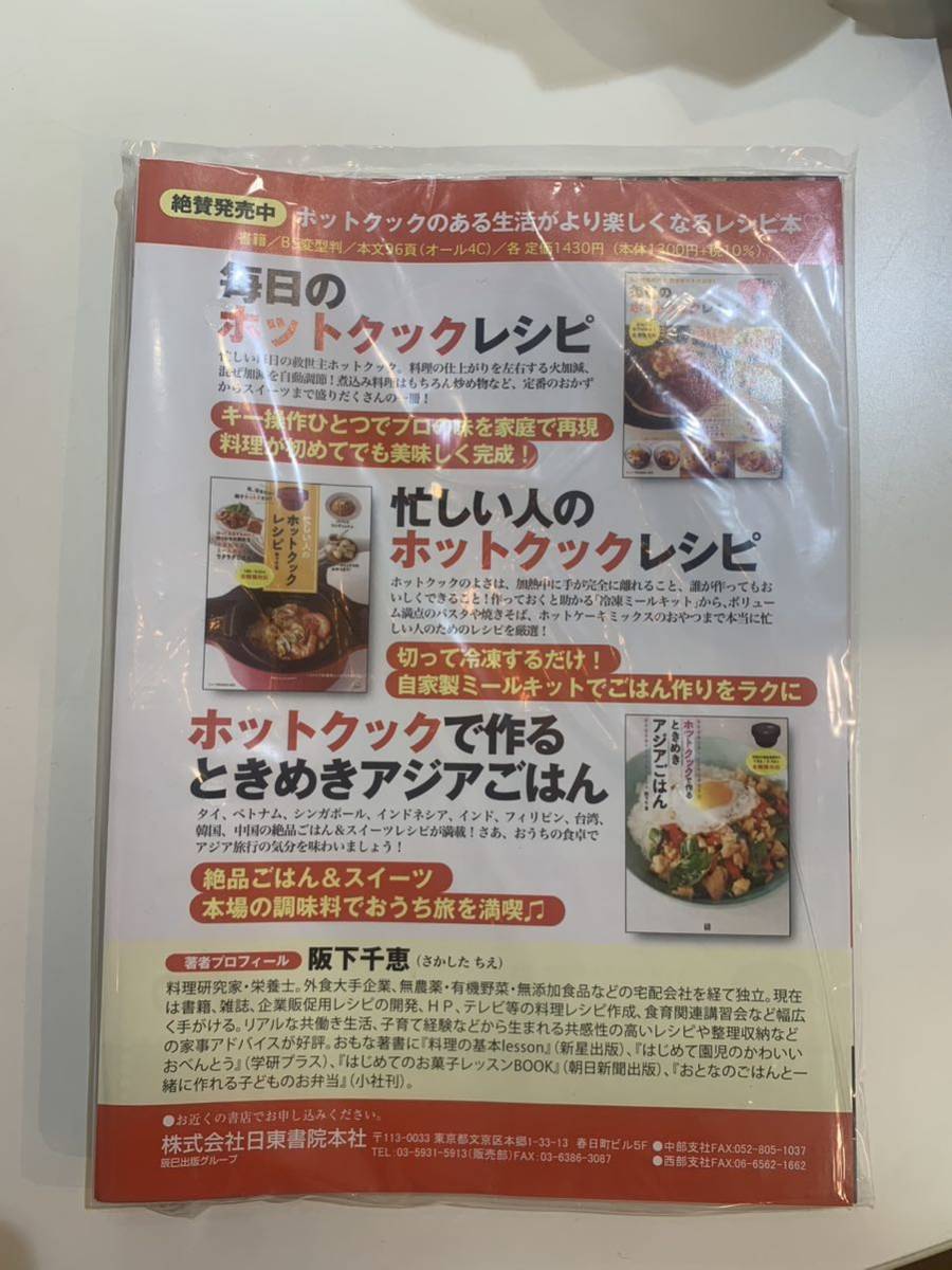 新品 SHARP 自動調理鍋 ヘルシオ ホットクック 2.4L ホワイト系 KN