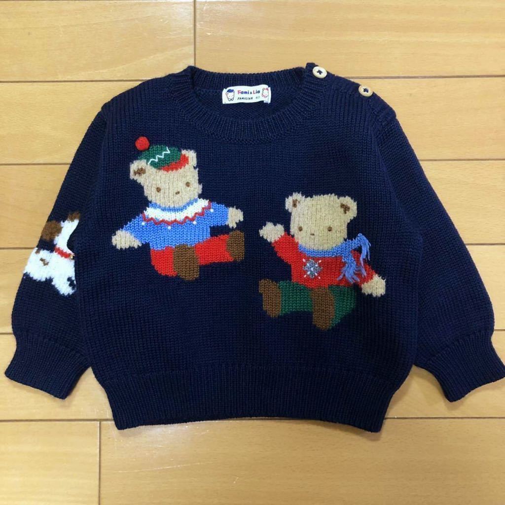 【希少・タグ付き】ファミリア　ファミちゃん　セーター　ぬいぐるみ 良品☆familiar／ファミリア☆セーター 80 ファミちゃん レトロ 希少