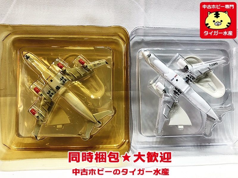 star jets 模型 まとめ売り 【公式通販】 star jets 模型 まとめ売り 【公式通販】