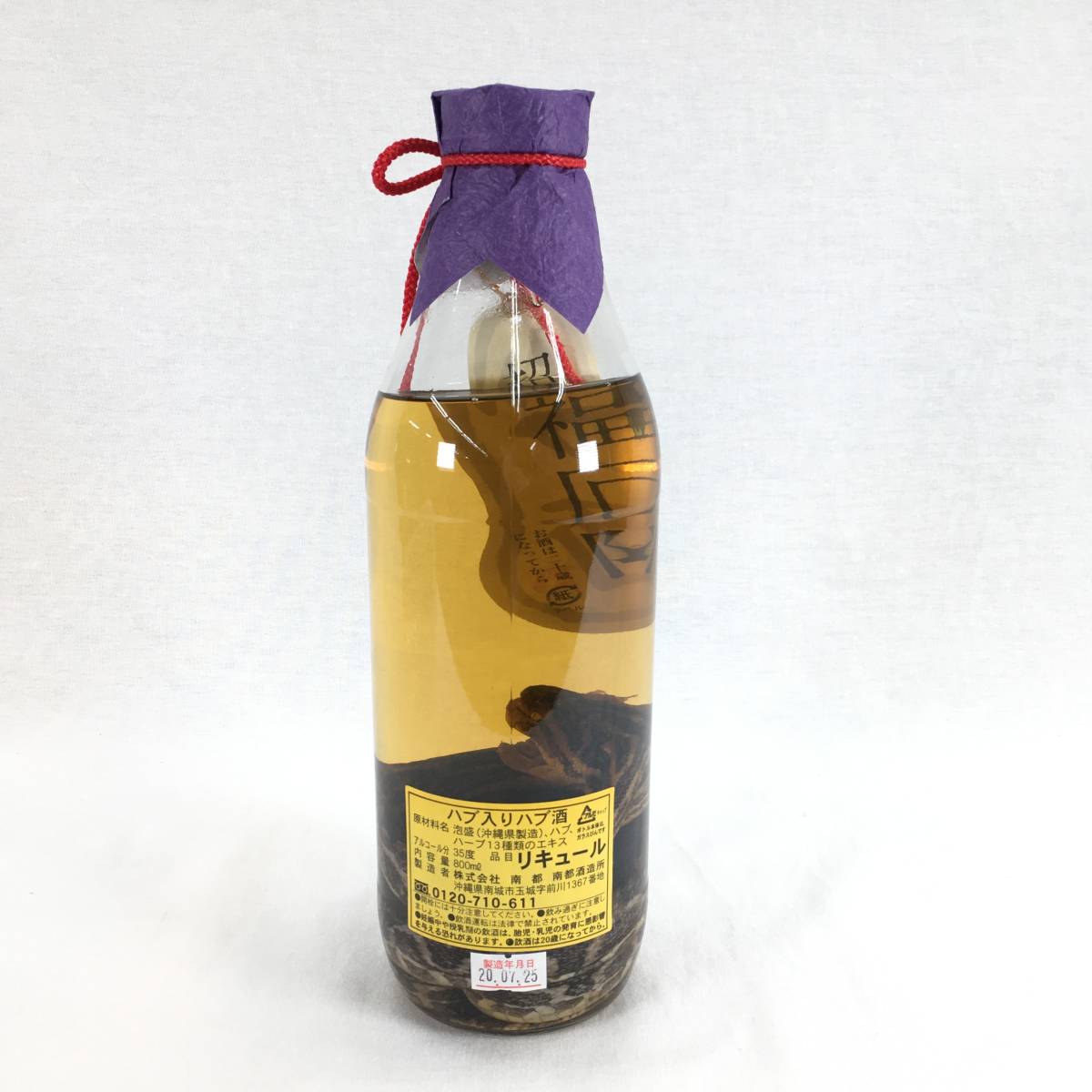 ハブ入りハブ酒 限定品 35度 800ml 南都酒造所 泡盛 未開封 飲料 食品