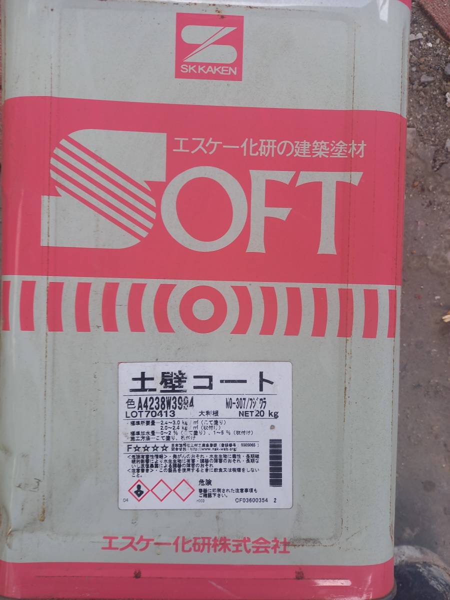四国化成 けいそうジュラックス土壁の販売 製品情報 - フジワラ化学