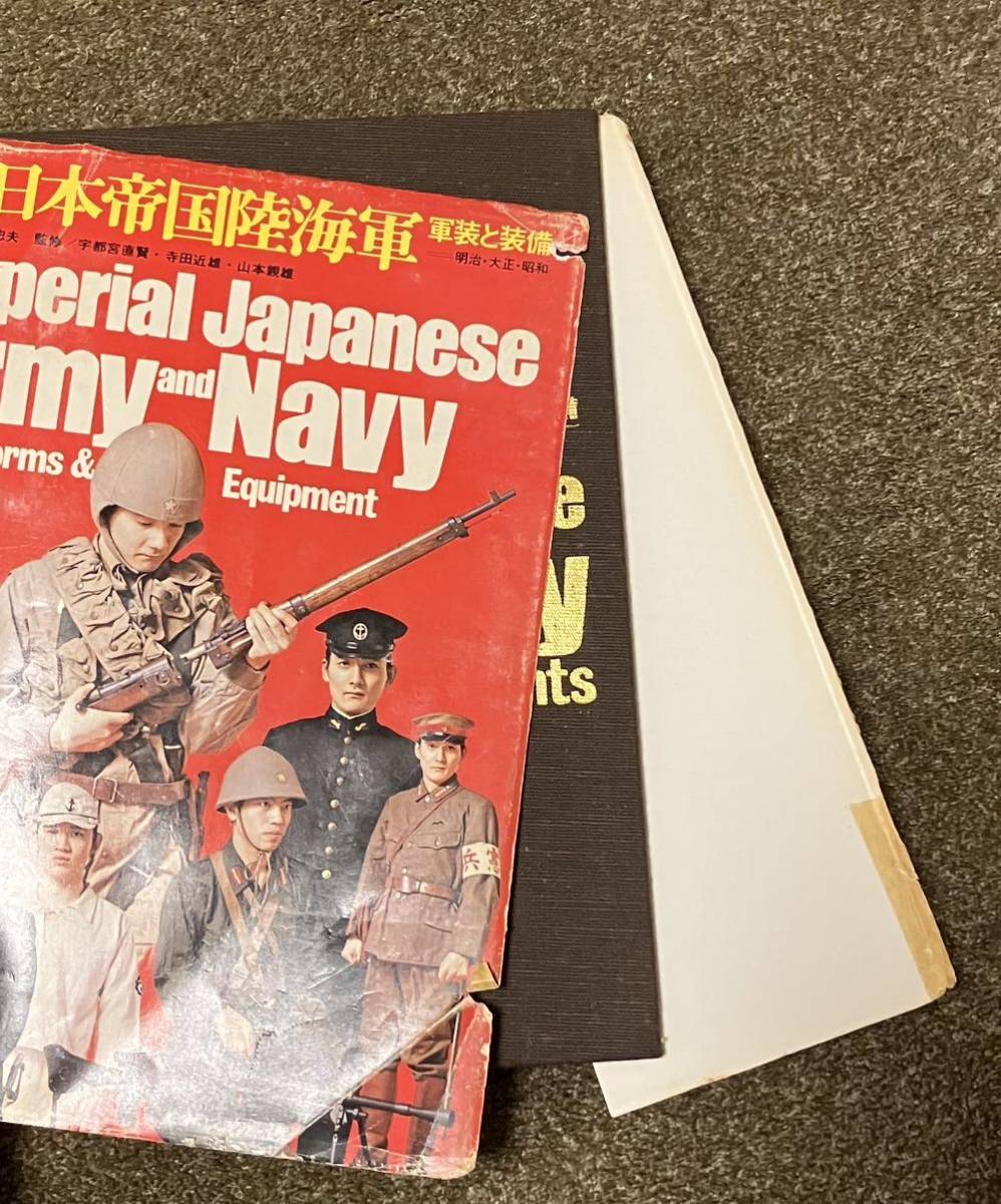 陸海軍 大日本帝国 中田商店 日本軍 昭和レトロ 軍装と装備 明治 大正