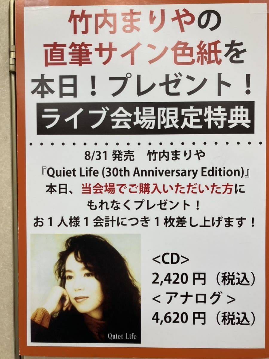 直筆サイン2名分付・未使用】山下達郎 tatsuro yamashita / SOFTLY