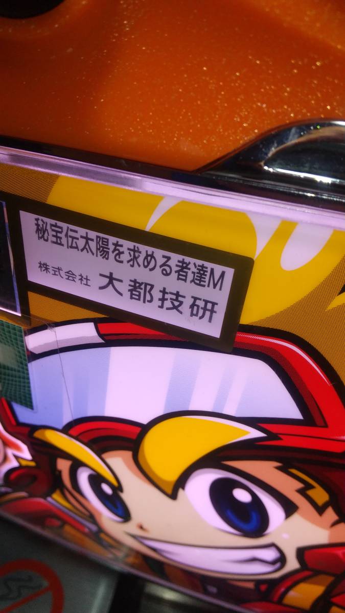 パチスロ 実機 大都技研 秘宝伝 太陽を求める者達 M アミューズ コインゲーム スロット