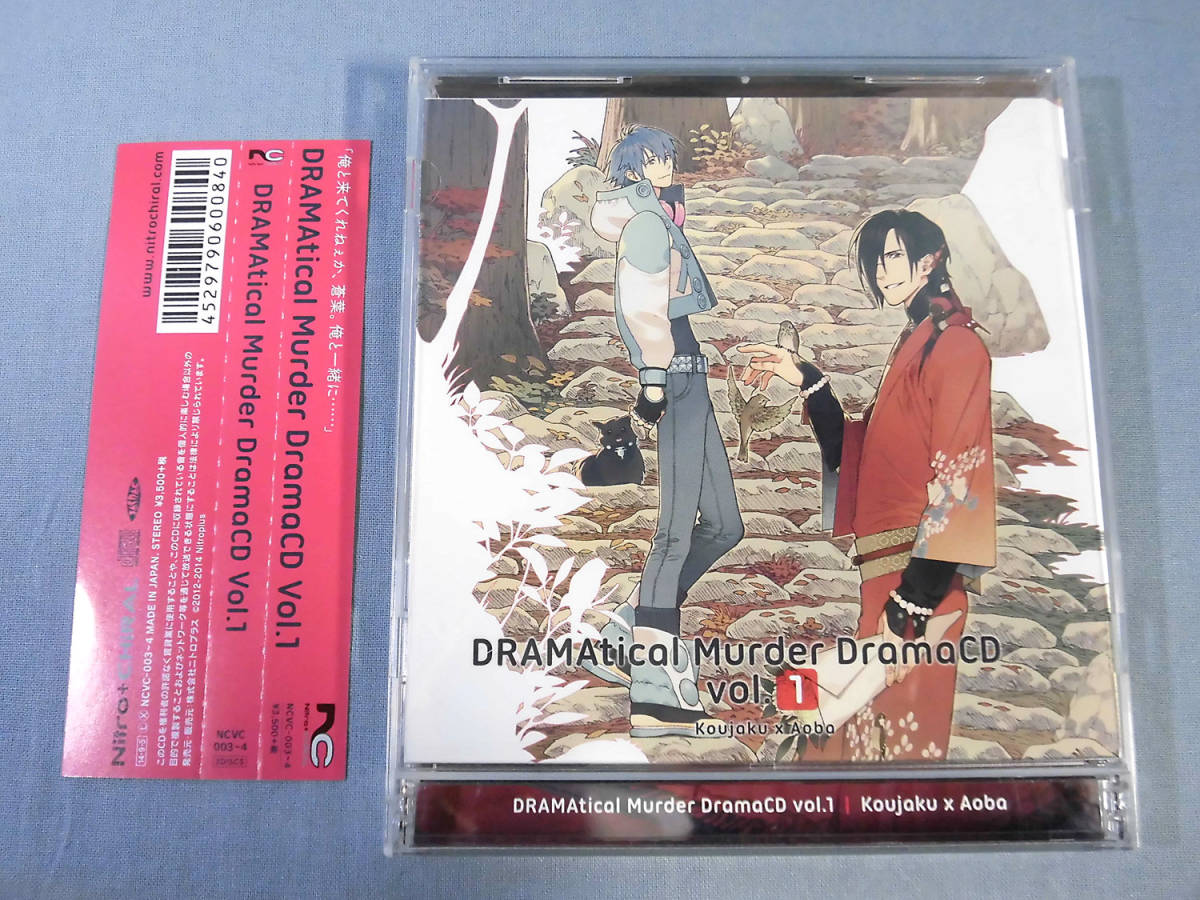 DRAMAtical Murder DramaCDセット　ドラマCD　BLゲーム DRAMAtical Murder DramaCDセット ドラマCD BLゲーム