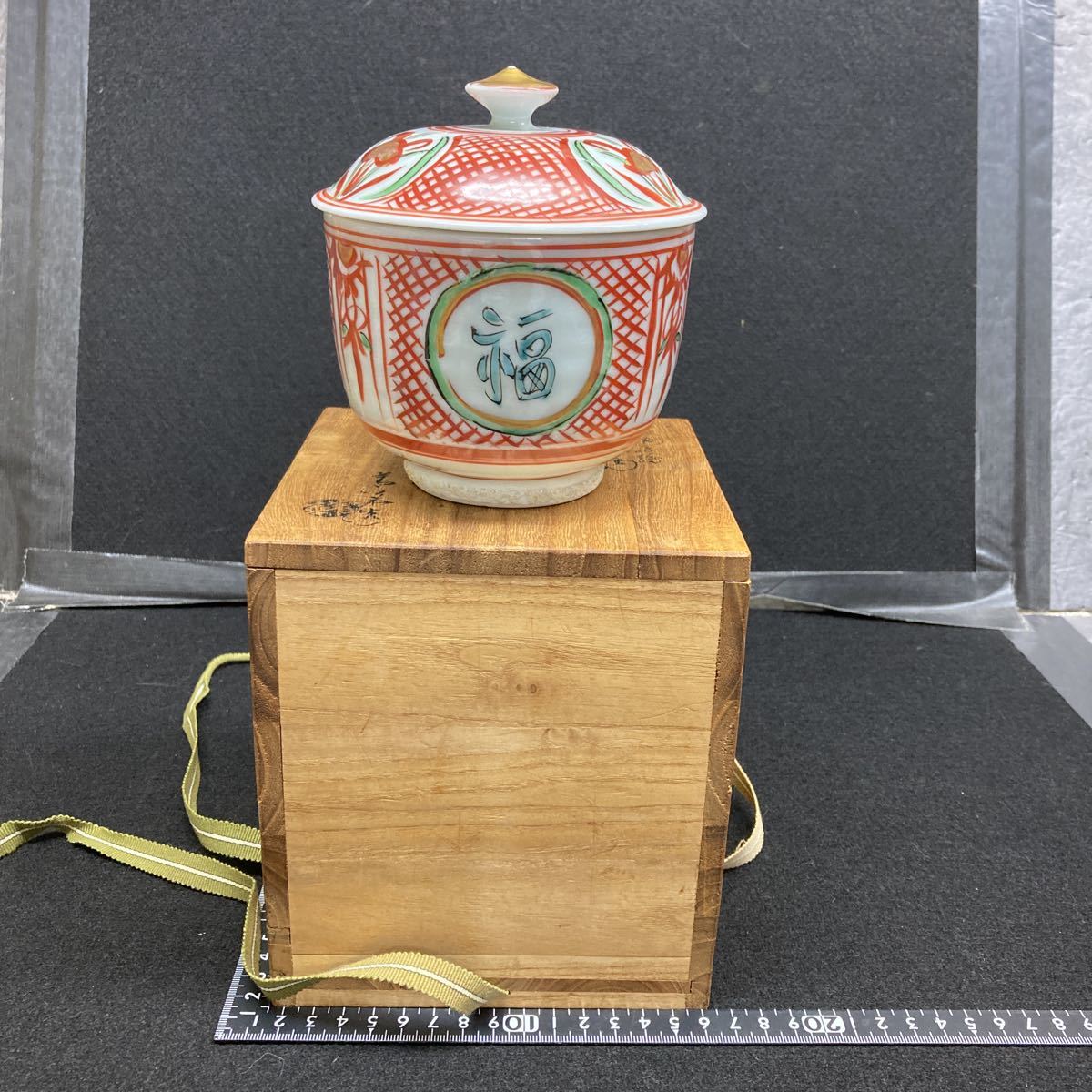 九谷焼き 須田菁華造 呉須赤絵 福禄寿画 蓋物 共箱付き アンテークの