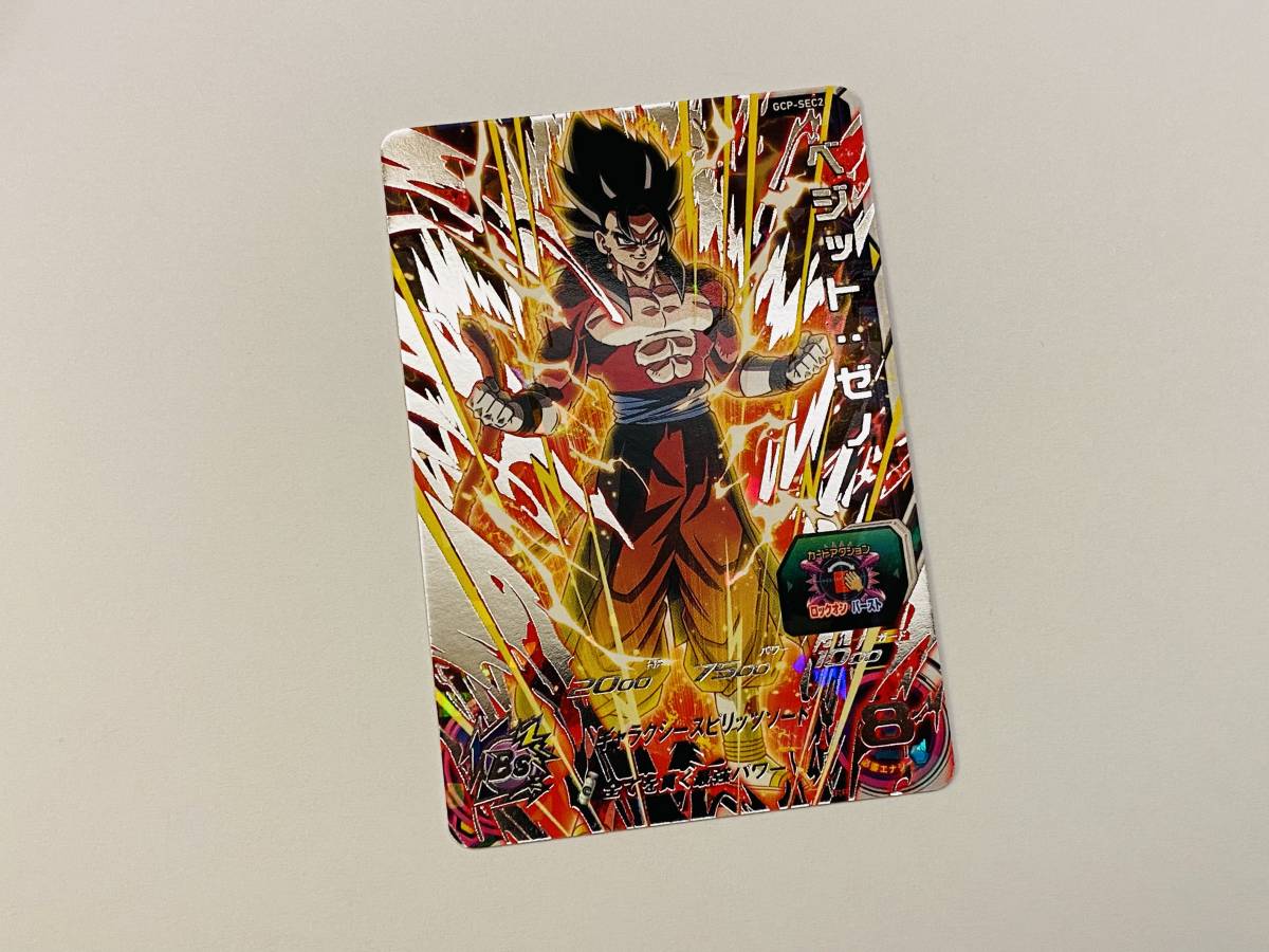香港限定 カードダス ドラゴンボールヒーローズ GCP-SEC2 ベジット