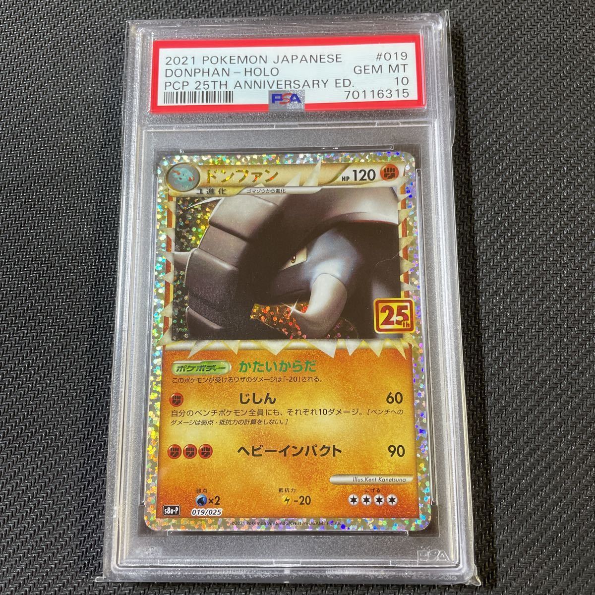 PSA10 ポケモンカード 25th ドンファン pokemon card GEM MT 10 PSA 10 DONPHAN プロモ　anniversary ①