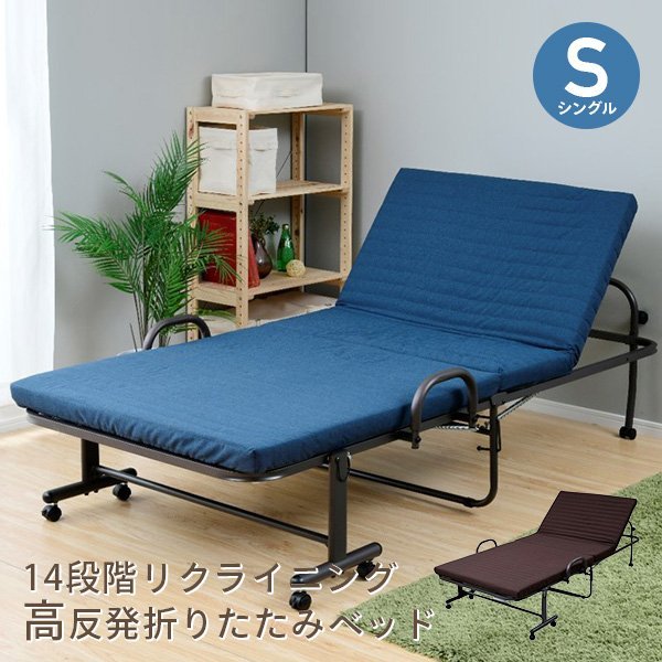 リクライニング折りたたみベッド シングルサイズYFB-1(R)S(BK/MBK) YFB