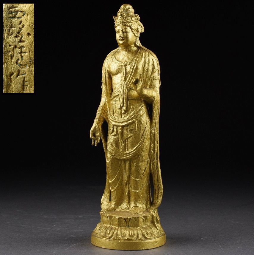 北村西望作 ブロンズ像 聖観音菩薩 銅像 仏像 仏教美術 古美術 置物
