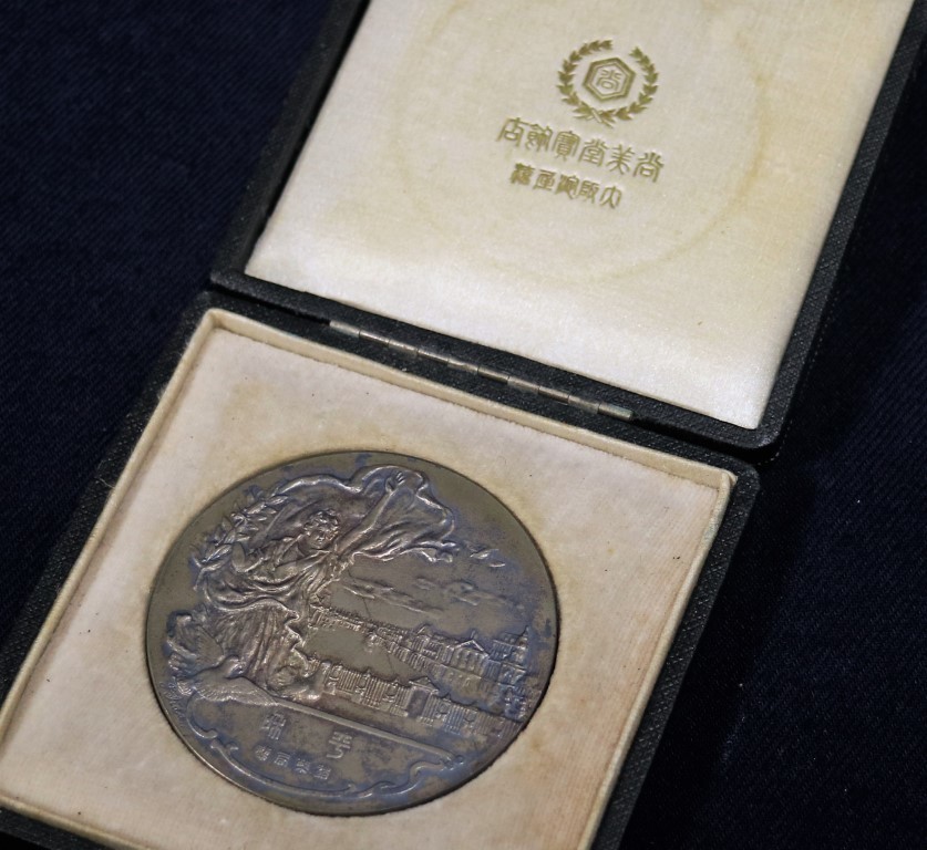 世界戦没講和条約 調印記念メダル 尚美堂 【公式通販】