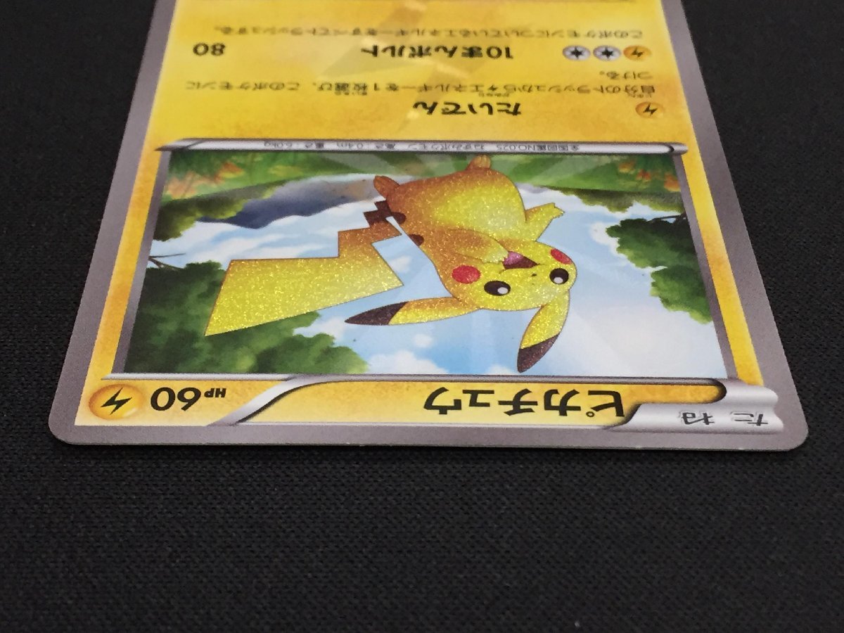 ポケモンカード BW1 ピカチュウ UR 貴重 良好）ポケモンカード