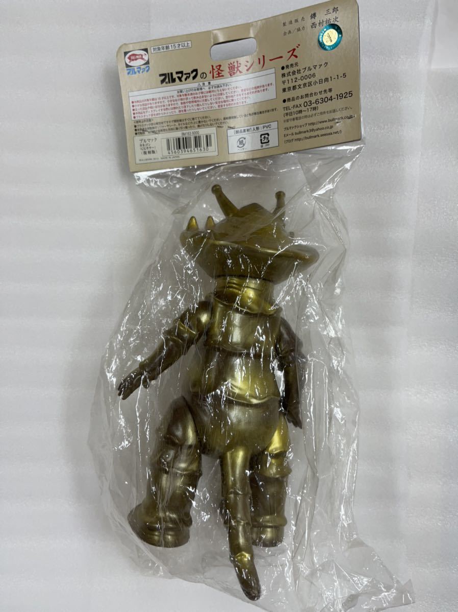 未開封品 ブルマァク 復刻怪獣 シリーズ カネゴン CGカラー メタリック