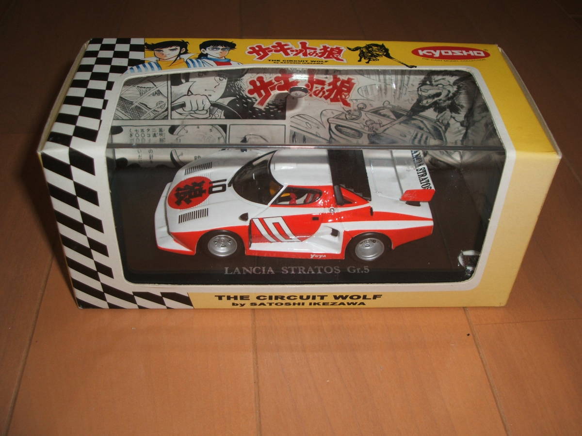 京商1/43 サーキットの狼 ランチアストラトス | OBOZ.INFO